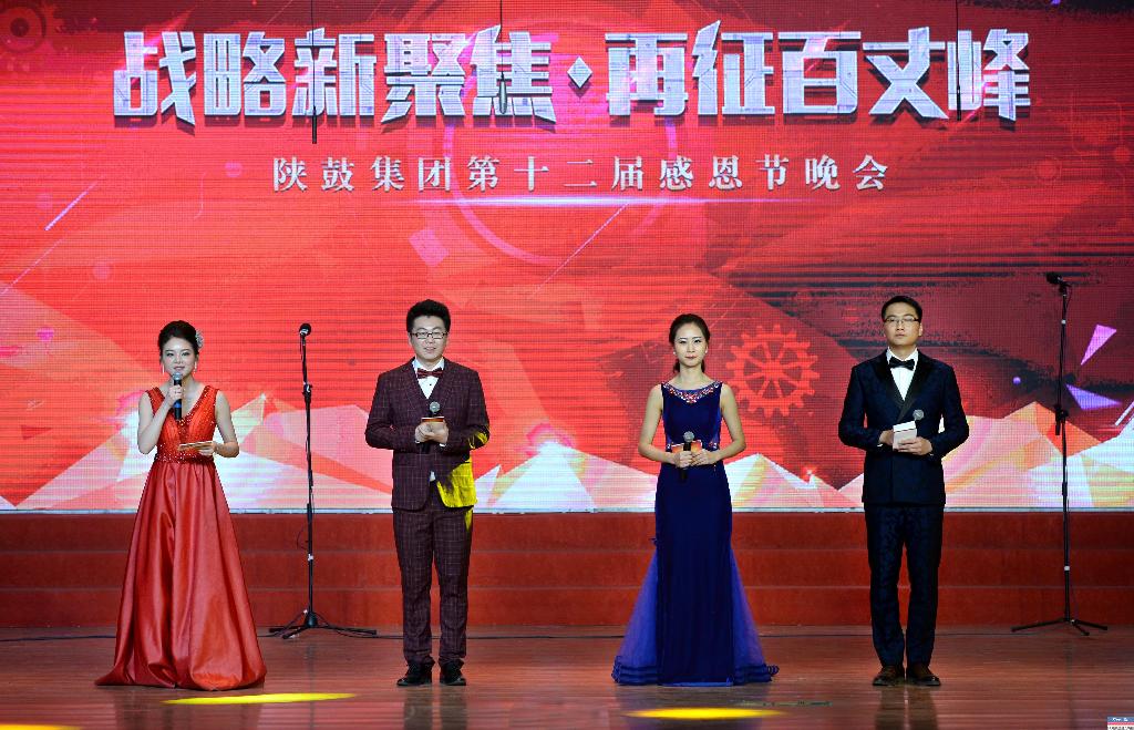 尊龙凯时集团第十二届感恩节“战略新聚焦 再征百丈峰”文化主题活动圆满落幕