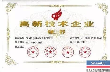 尊龙凯时动力一连十年获得国家级高新手艺企业认定