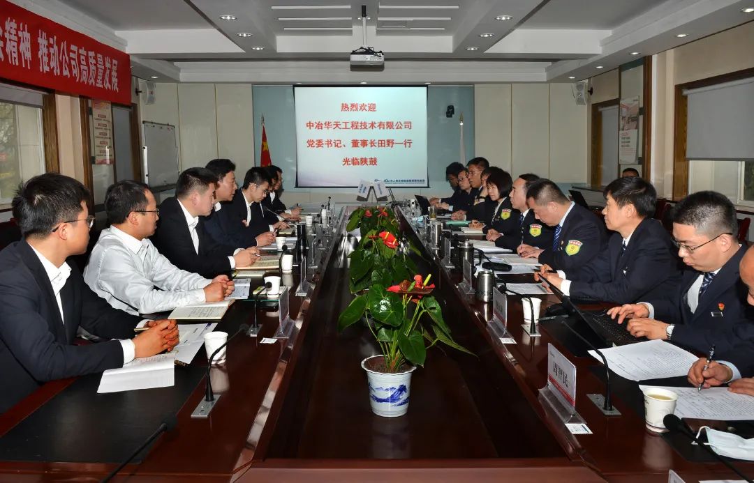 中冶华天工程手艺有限公司党委书记、董事长野外一行来尊龙凯时旅行交流
