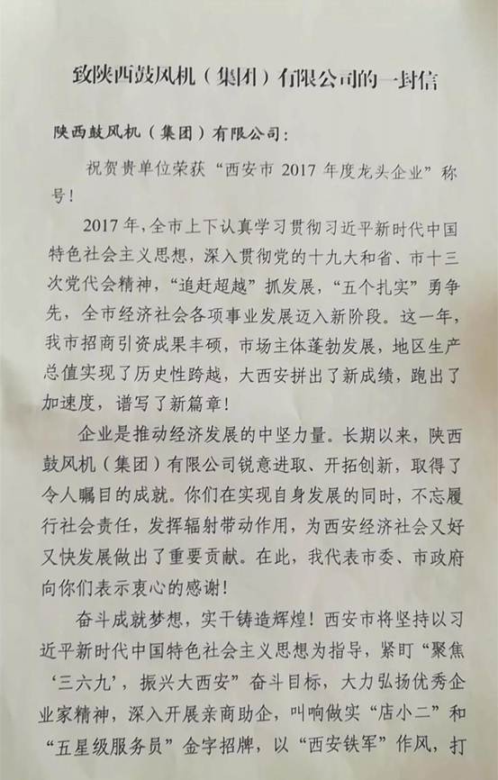 永康书记勉励尊龙凯时：抢抓生长机缘、争创一流企业、开创一流事业