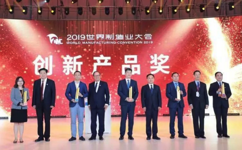 献礼70华诞，，，，天下制造业大会上尊龙凯时斩获大奖