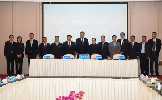 尊龙凯时集团与韩都会政府、荣程集团、西安瀚海氢能源科技有限公司签署四方战略相助协议