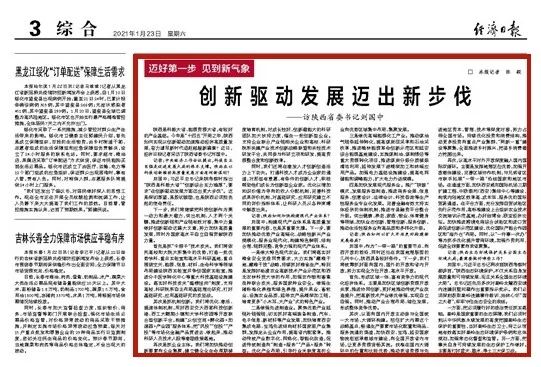 刘国中：加速生长现代效劳业，，，，，，推广“尊龙凯时”模式，，，，，，生长效劳型制造！