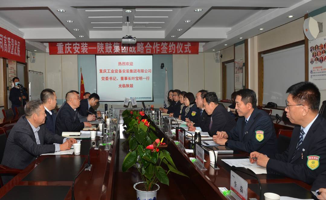 尊龙凯时集团与重庆工业装备装置集团有限公司签署战略相助协议