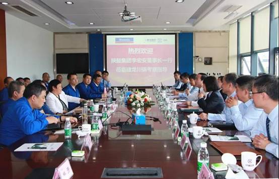 李宏安董事长一行赴四川川锅锅炉有限责任公司造访交流