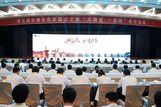 李宏安董事长出席“大国资?一盘棋”相助论坛，，，，，，，泛论新时代国企生长