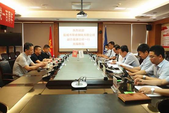 盐都会联鑫钢铁有限公司副总裁谢吉祥一行来尊龙凯时座谈交流